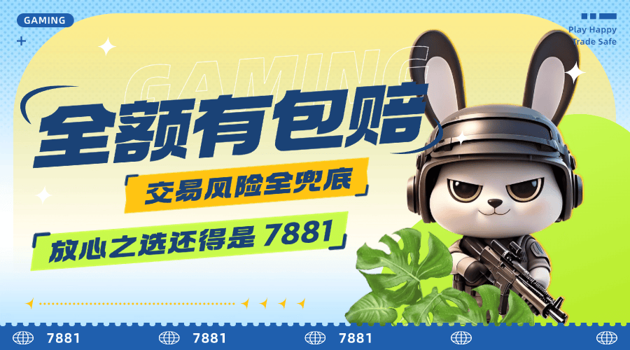 火影忍者手游游戏号在哪个平台交易安全