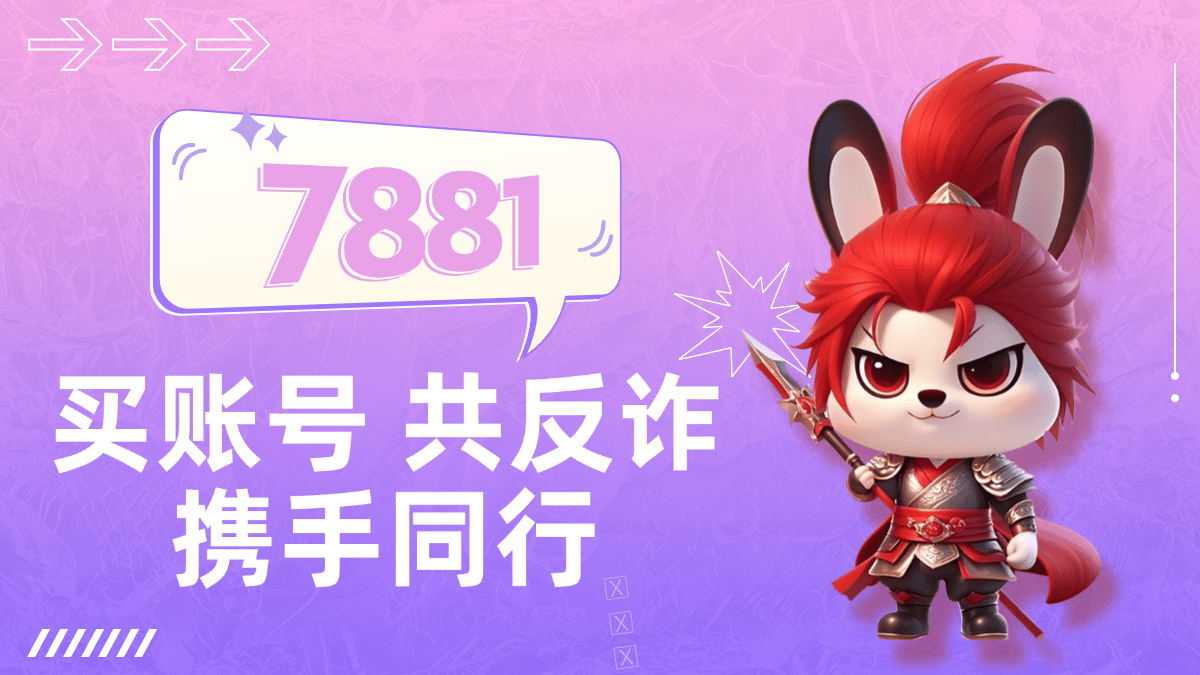 火影忍者手游游戏号在哪个平台交易安全