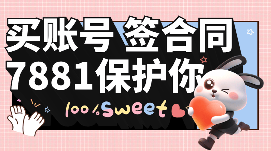 穿越火线：枪战王者游戏号在哪个平台交易安全