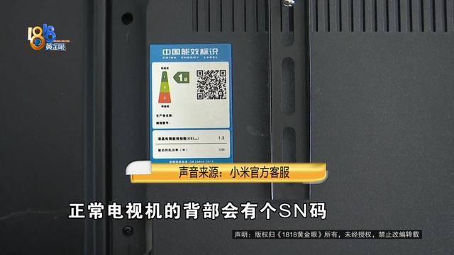 男子买“小米电视”,装宽带师傅却提出质疑,官方客服:那不一定是“小米”的
