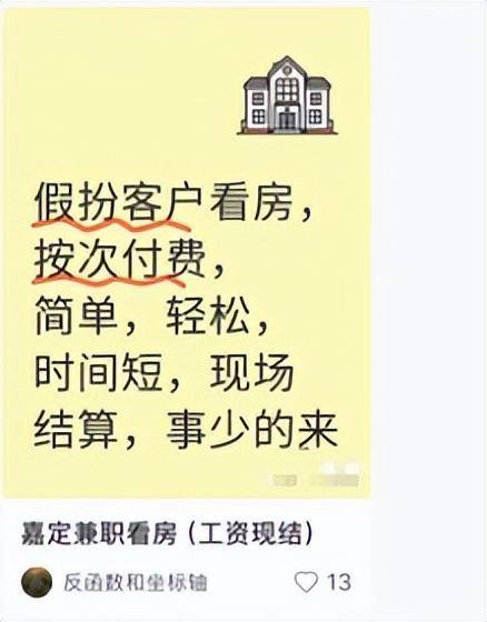 中介最新套路曝光!雇人假装看房,狂砍60万,搞房东心态…律师:涉嫌欺诈