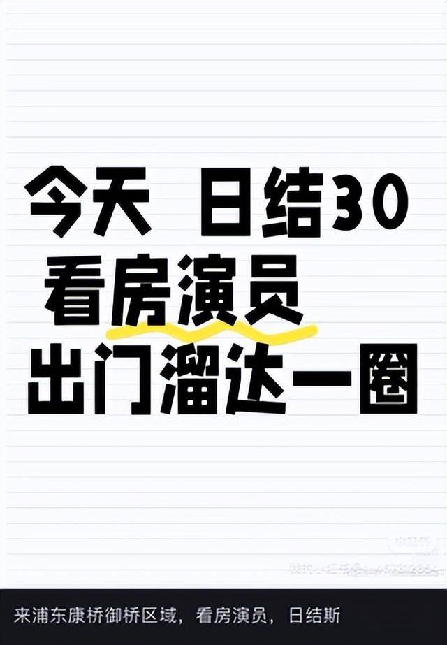 中介最新套路曝光!雇人假装看房,狂砍60万,搞房东心态…律师:涉嫌欺诈