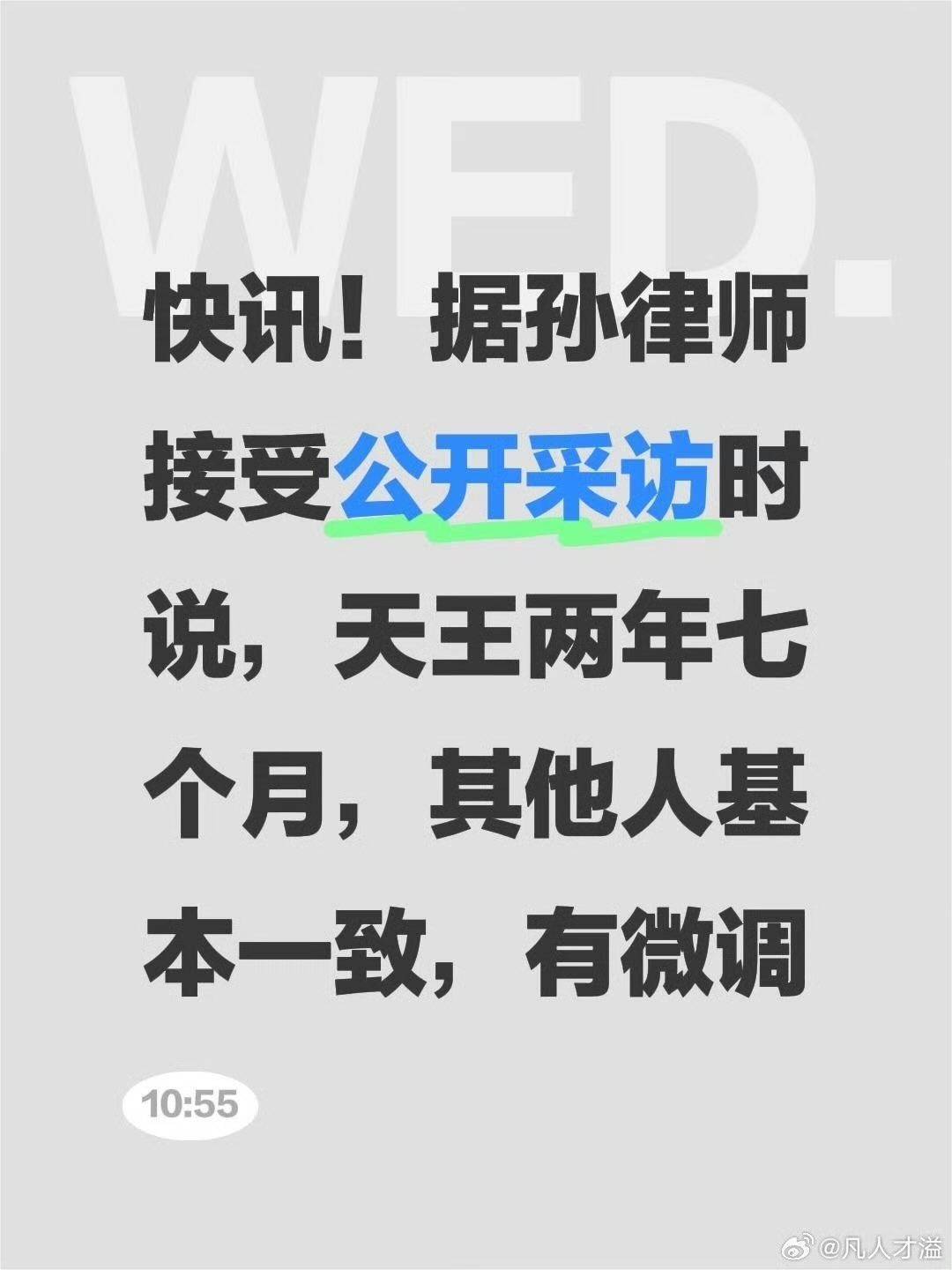 中国象棋反腐第一案宣判:六名特级大师被判刑,“象棋第一人”王天一当庭认罪认罚