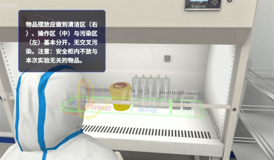 虚拟现实技术赋能生物学实验：深圳华锐视点VR生物实验室