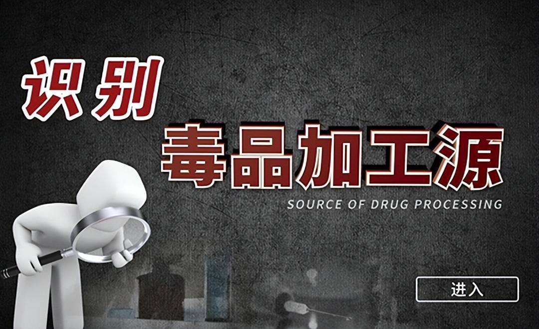 深圳千鼎科技|禁毒教育展厅:虚拟场景如何才能增强现实警示效果