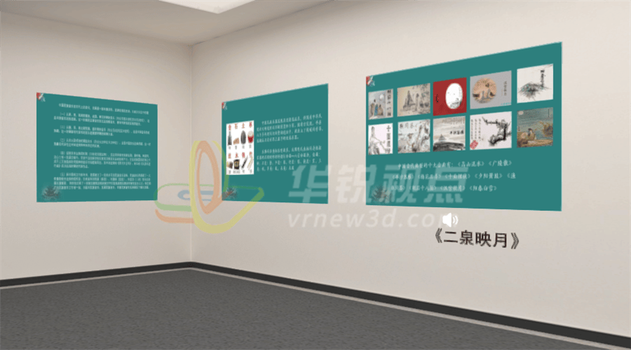3D三维虚拟展厅平台助力企业数字化转型-深圳华锐视点