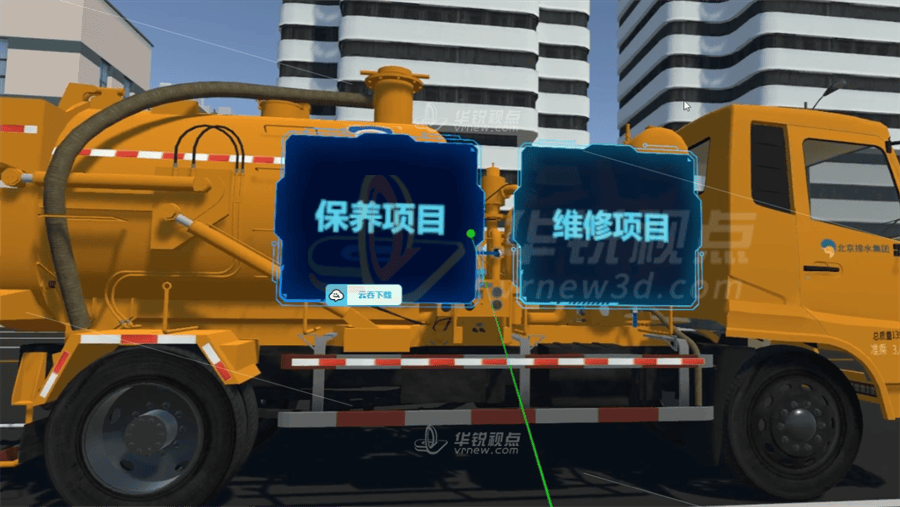 浅谈VR虚拟仿真技术在吸污车作业培训中的应用-深圳华锐视点