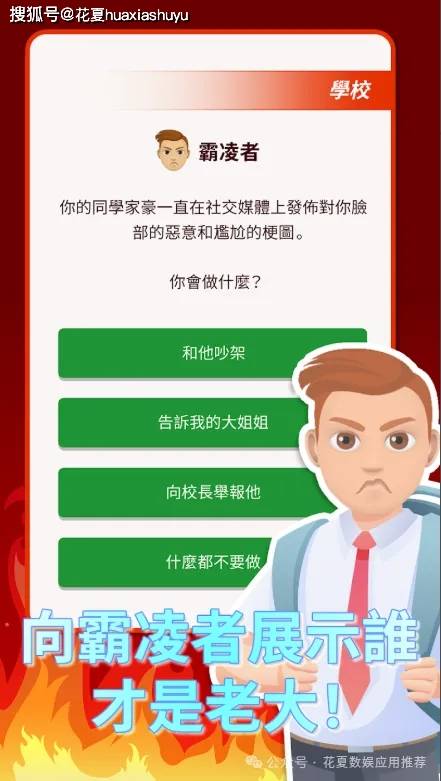 苹果IOS游戏下载「比特生活模拟器GO-BitLife GO! - 生活模擬器」-中文版内购绝大部分dlc