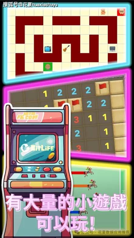 苹果IOS游戏下载「比特生活模拟器GO-BitLife GO! - 生活模擬器」-中文版内购绝大部分dlc