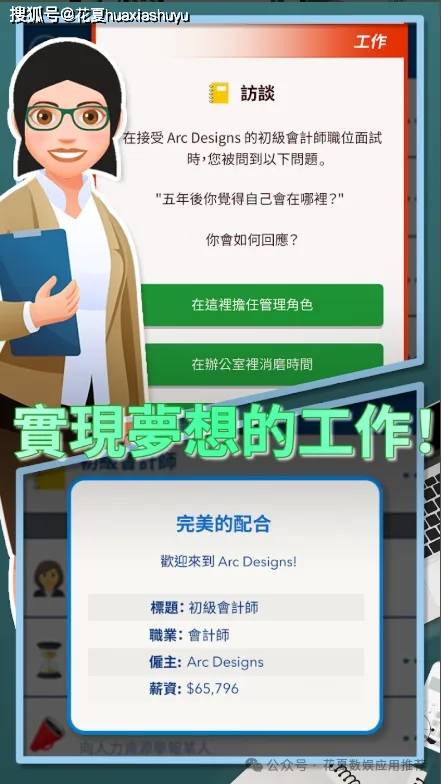 苹果IOS游戏下载「比特生活模拟器GO-BitLife GO! - 生活模擬器」-中文版内购绝大部分dlc