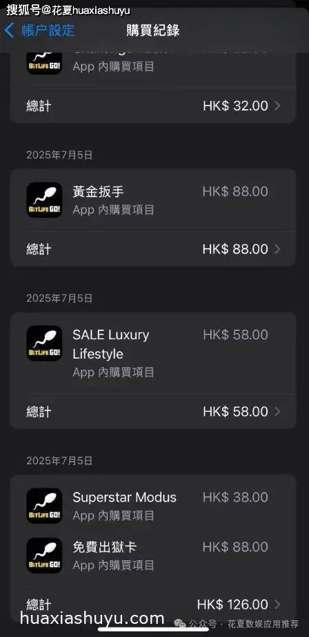 苹果IOS游戏下载「比特生活模拟器GO-BitLife GO! - 生活模擬器」-中文版内购绝大部分dlc