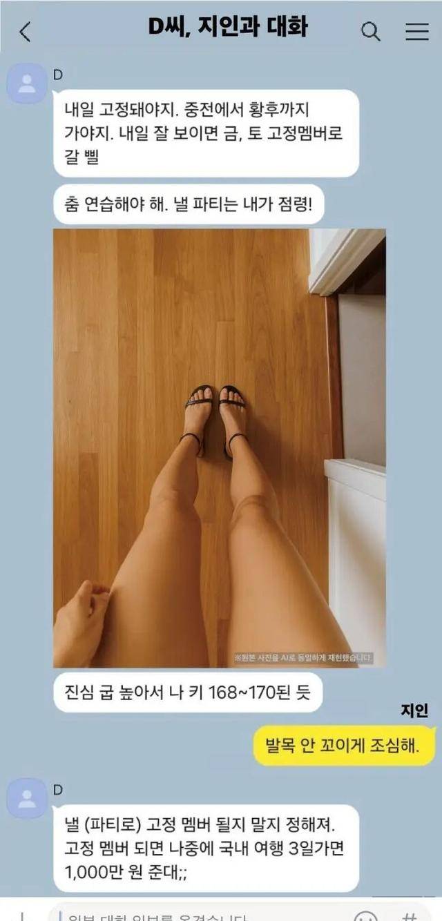 D 社卧底 2 月曝料!CJ 会长网传选妃,黑丝高跟是标配?