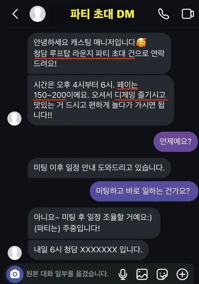 D 社卧底 2 月曝料!CJ 会长网传选妃,黑丝高跟是标配?