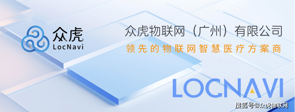 全链AI医疗物联网应用 | 众虎公司诚邀您相聚2025 DMHC大会