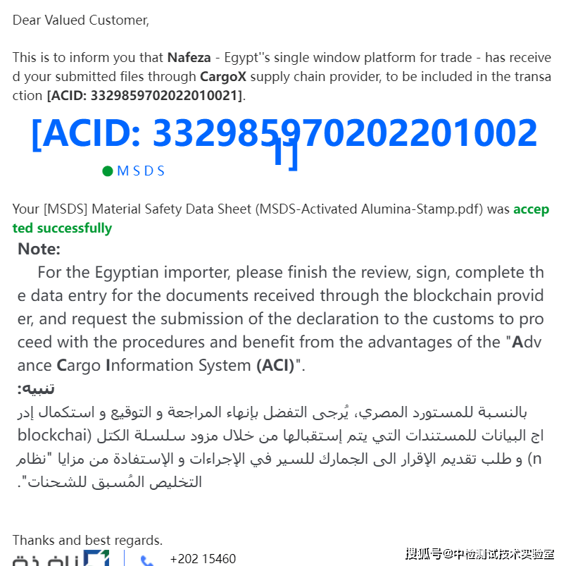 埃及CargoX平台美金代充值