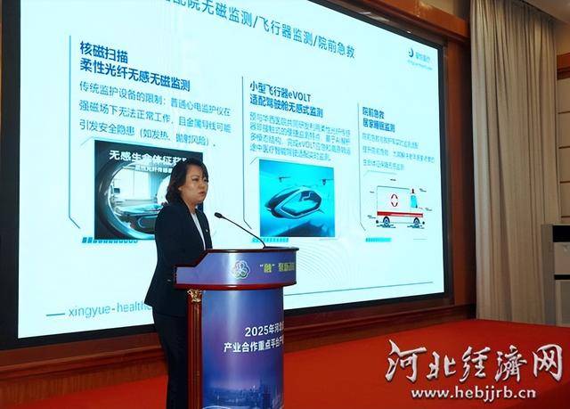 2025年河北省京津冀产业合作重点平台产融对接洽谈活动在石举行