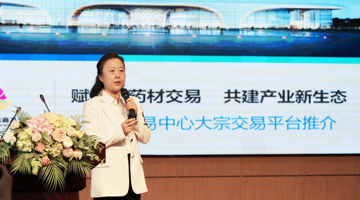 珍宝岛-亳州中药材商品交易中心大宗交易平台升级焕新,焕发千亿中药产业转型新动能