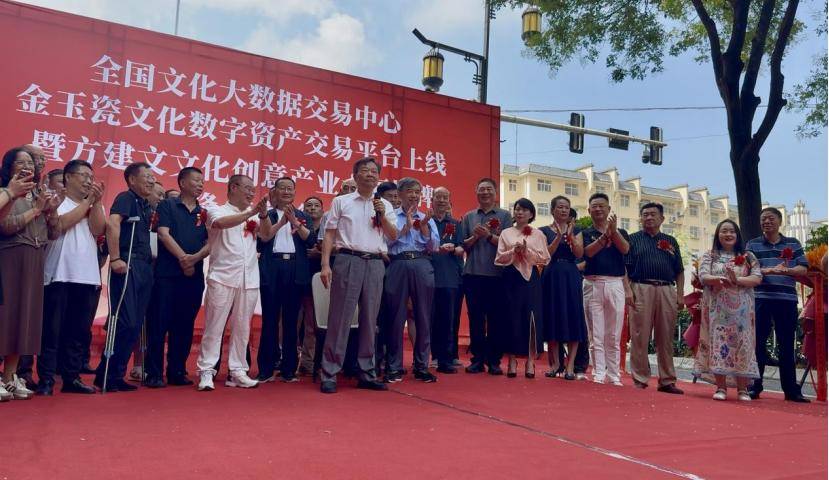深圳文交所全国文化大数据交易中心金玉瓷文化数字资产交易平台落地西安