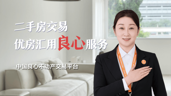 优房汇"轻资产+线上平台+不动产交易中心" 模式为中介行业带来全新的发展思路