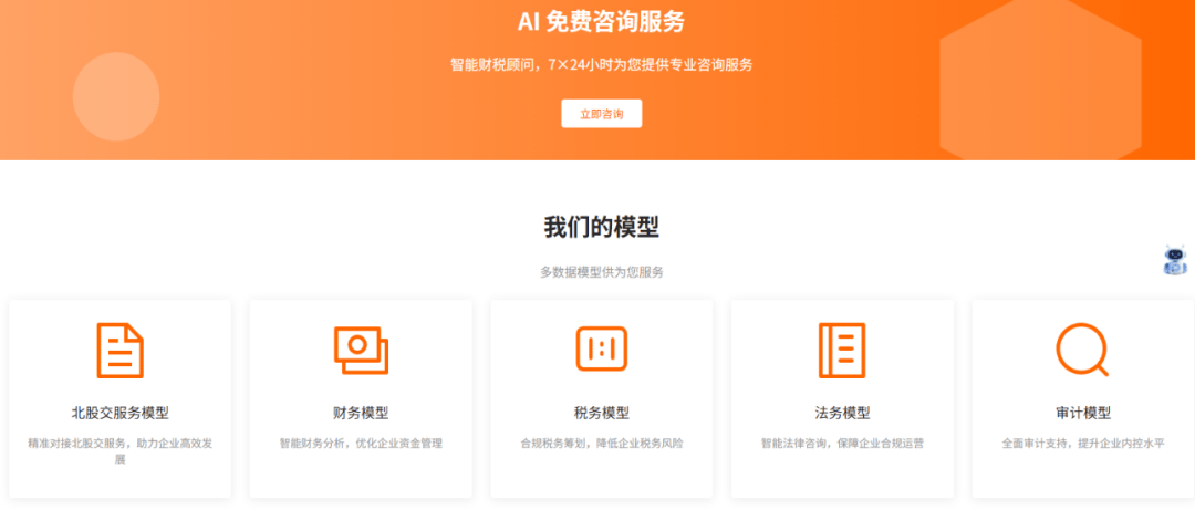 北京股权交易中心“一站式综合金融服务平台”——以AI智能驱动金融创新，服务国家战略与实体经济高质量发展