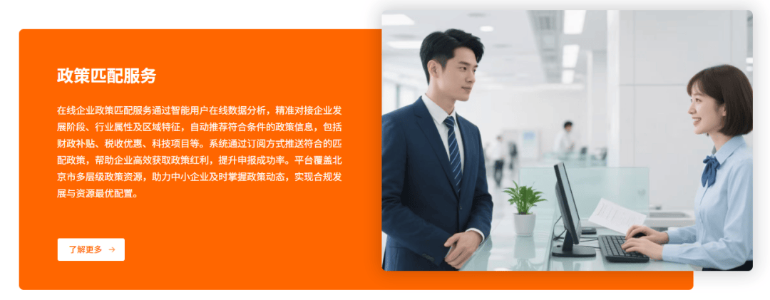 北京股权交易中心“一站式综合金融服务平台”——以AI智能驱动金融创新，服务国家战略与实体经济高质量发展