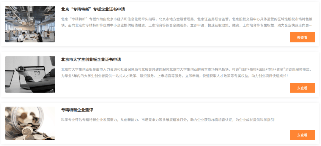 北京股权交易中心“一站式综合金融服务平台”——以AI智能驱动金融创新，服务国家战略与实体经济高质量发展