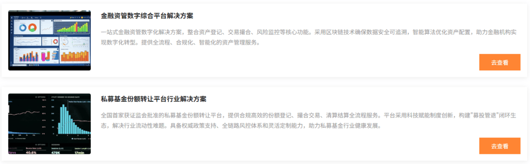 北京股权交易中心“一站式综合金融服务平台”——以AI智能驱动金融创新，服务国家战略与实体经济高质量发展