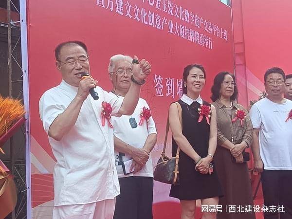 深圳文化产权交易所全国大数据交易中心金玉瓷文化数字资产交易平台暨方建文文化创意产业大厦落成西安临潼 激活万亿文化财富