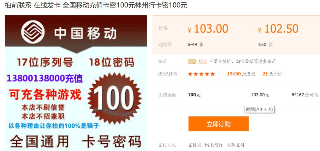 第三方平台集体“撤退”！小额充值时代终结？