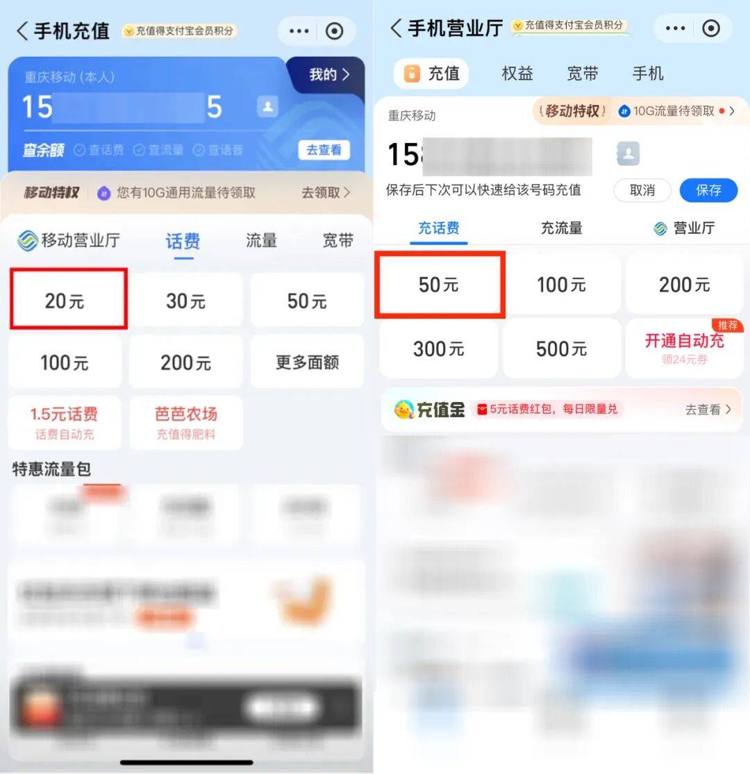 第三方平台集体“撤退”!小额充值时代终结?