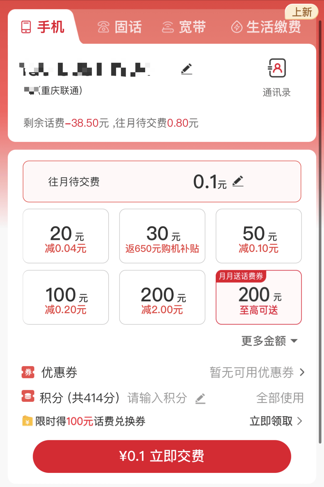 第三方平台集体“撤退”!小额充值时代终结?