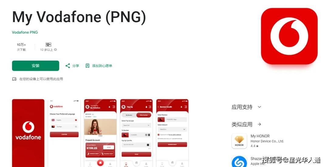 2025巴布亚新几内亚vodafone话费流量充值攻略 | 官网 | APP | 常用话费流量查询 | 话费充值平台介绍
