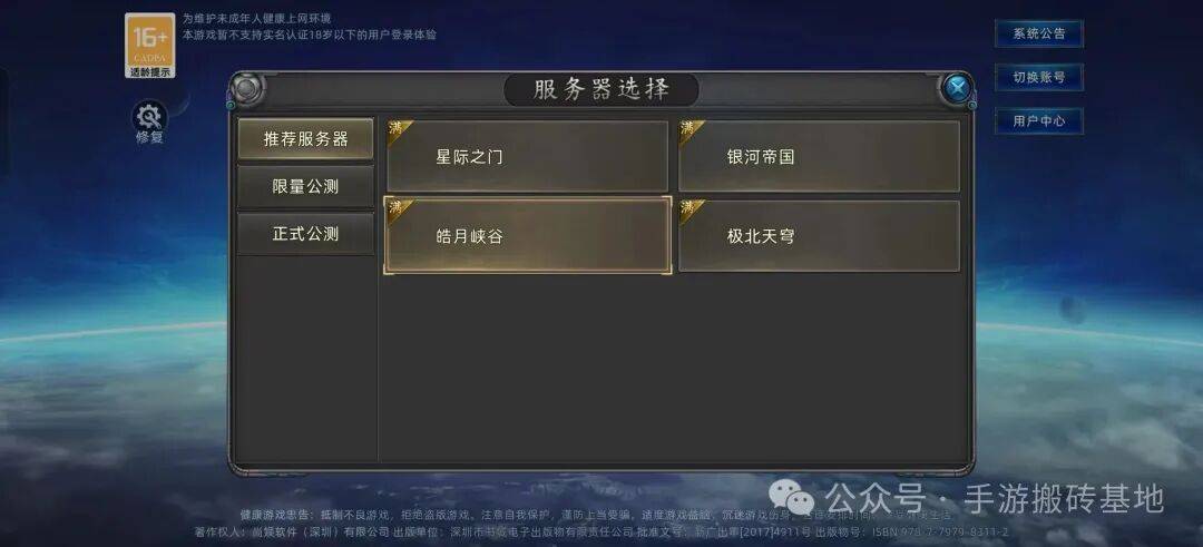 《诺亚传说口袋版》官方自带交易平台,可以直接卖游戏币换现金