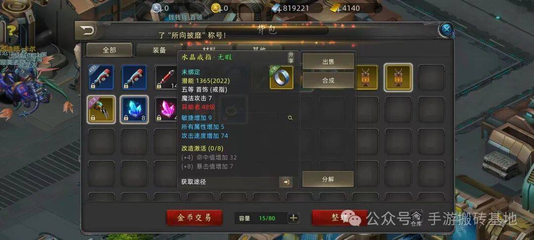 《诺亚传说口袋版》官方自带交易平台,可以直接卖游戏币换现金