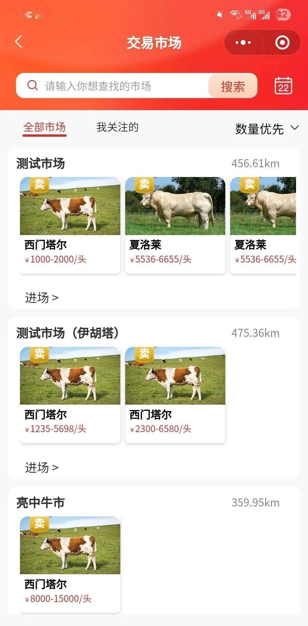 乐淘牛|买牛卖牛交易平台的操作指南