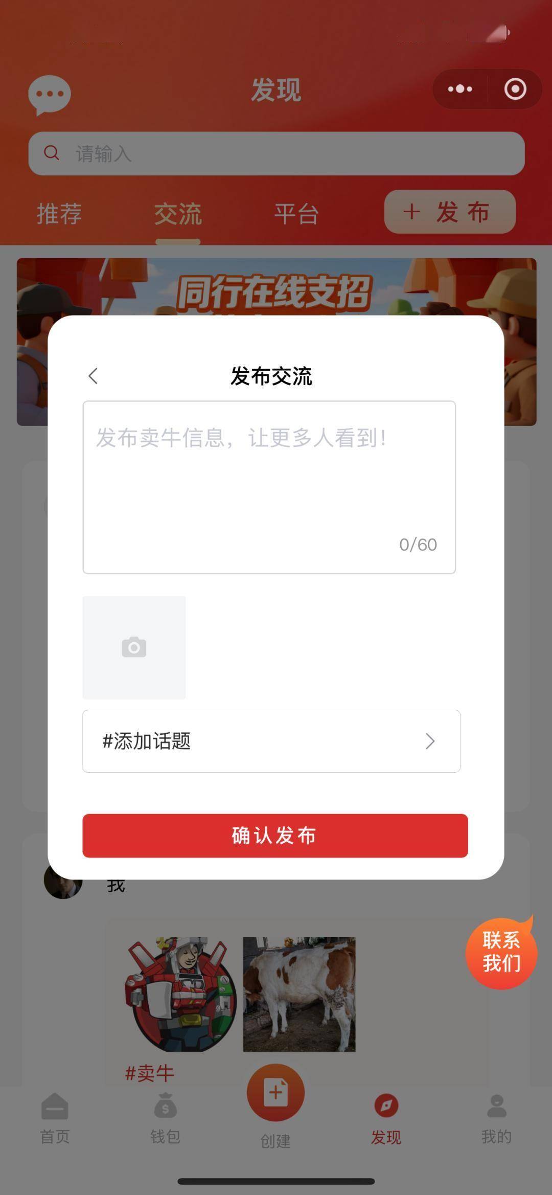 乐淘牛|买牛卖牛交易平台的操作指南