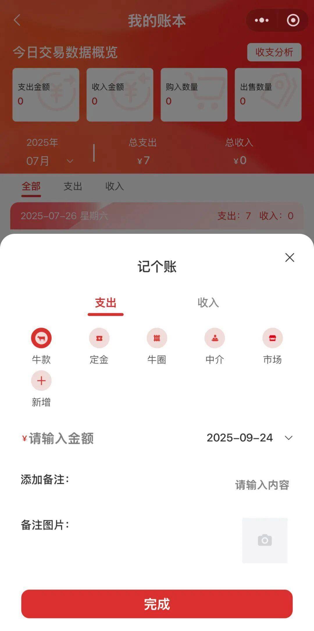 乐淘牛|买牛卖牛交易平台的操作指南