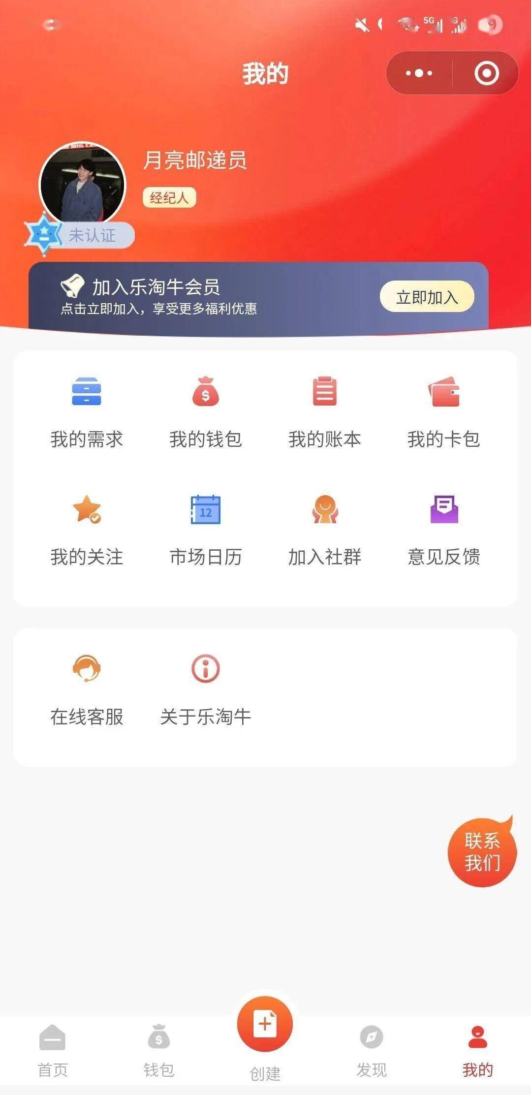 乐淘牛|买牛卖牛交易平台的操作指南
