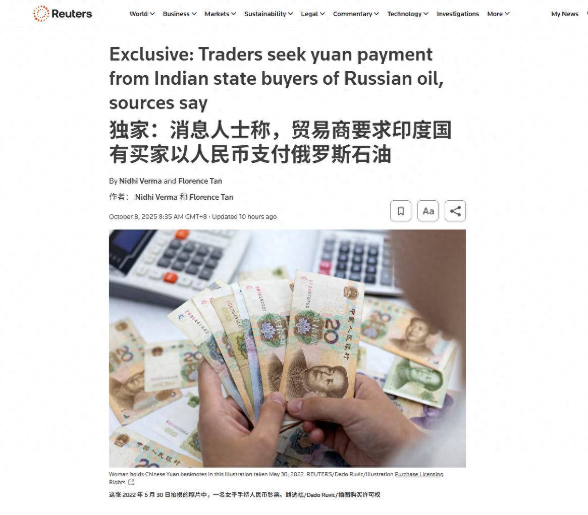 俄罗斯人终于和印度摊牌了：俄罗斯的石油，印度想买只能花人民币