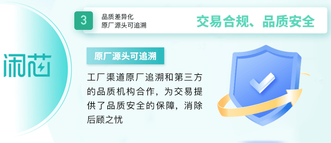 大数据匹配库存,闲置芯片交易平台真的比传统分销更高效?