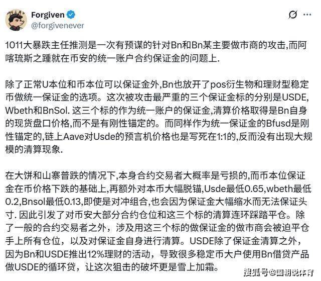 币安宕机引发币圈危机，第三大稳定币脱锚，投资者损失惨重警示
