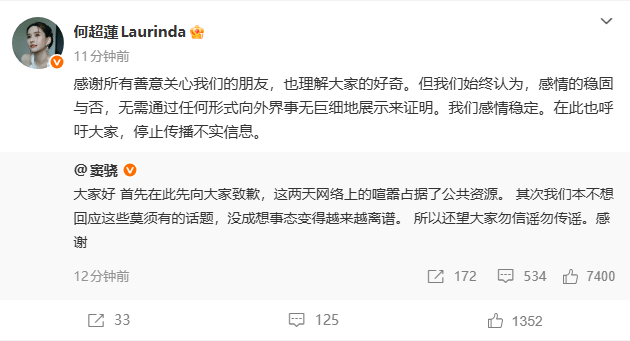 考古 | 何超莲窦骁双双辟谣离婚!两人感情生活引各方热议