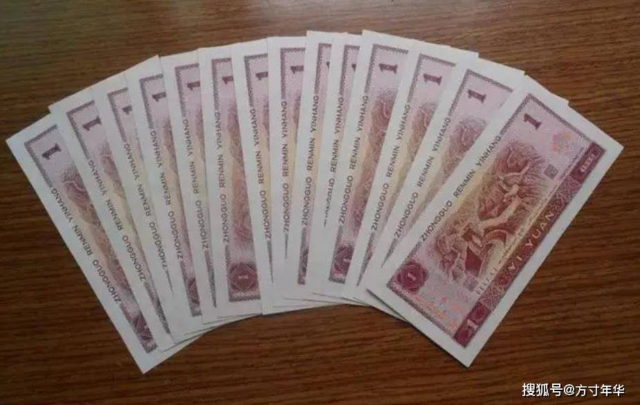 四版币1元纸币，收藏价值怎么样？旧的也值钱吗？快来看看吧
