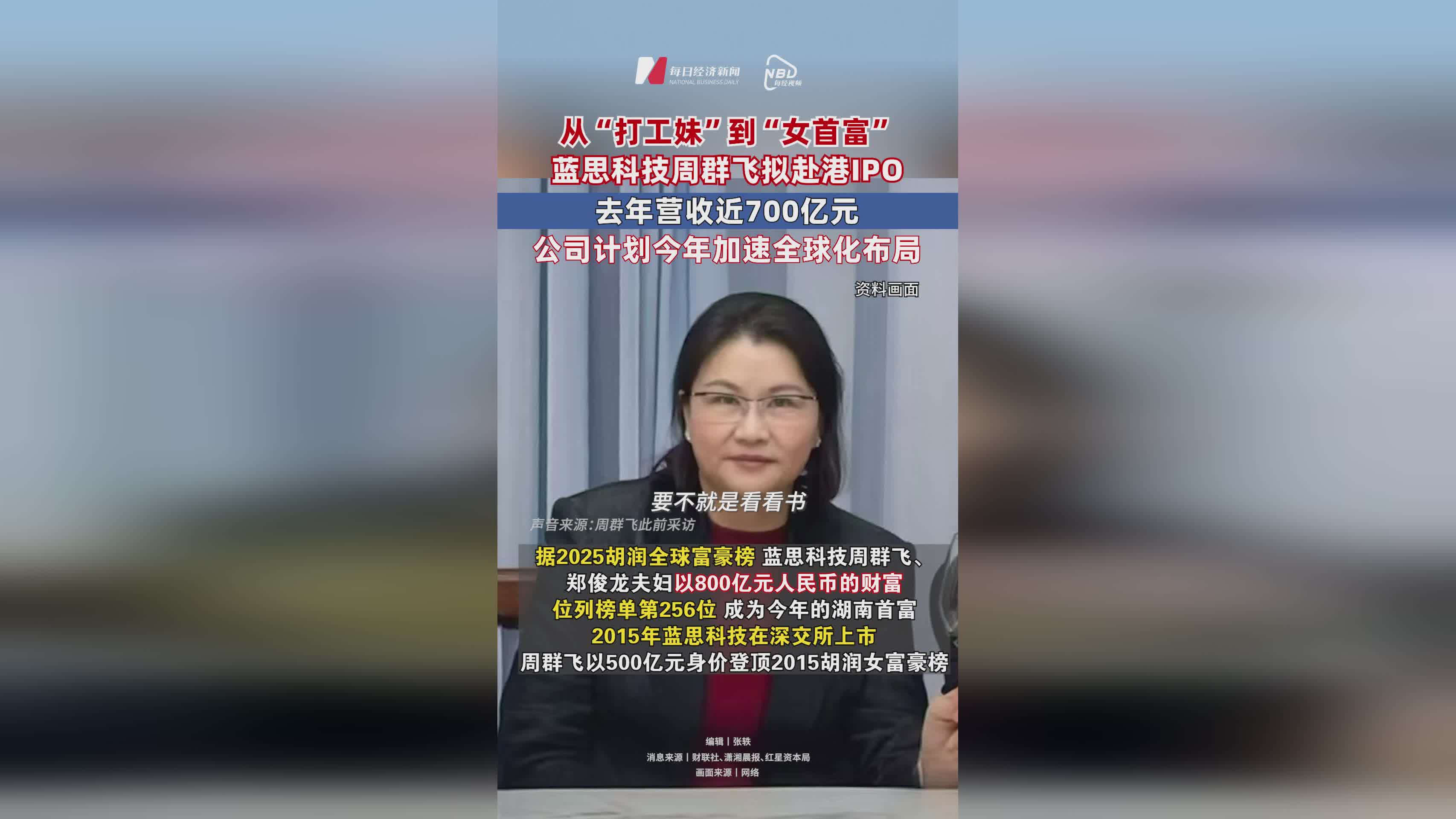 蓝思科技股票(蓝思科技股票诊断手机版)