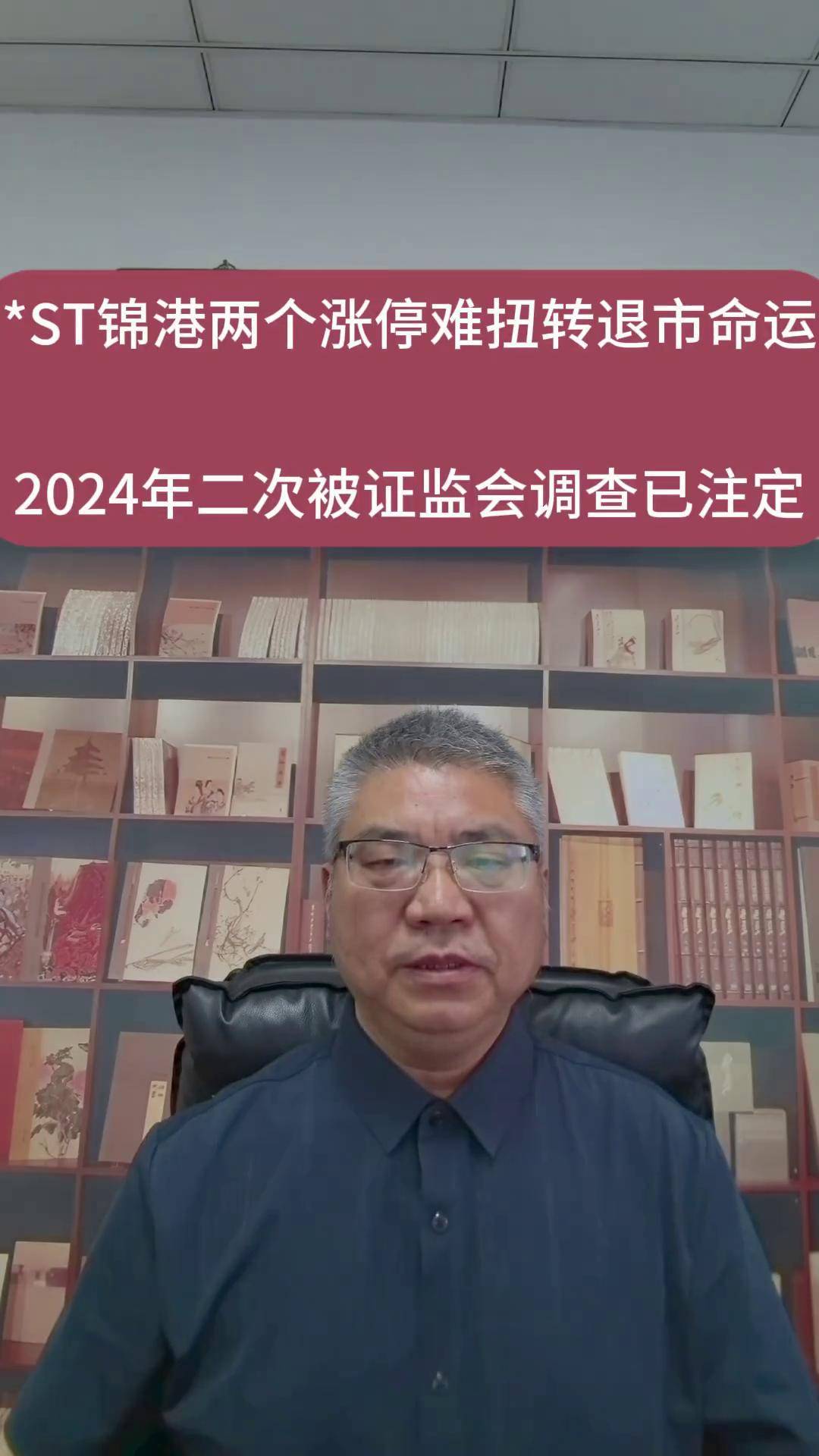 锦州港股票(锦州港股票股吧)