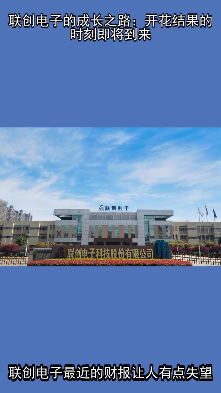 联创电子股票(联创电子股票代码) 联创电子股票(联创电子股票代码)