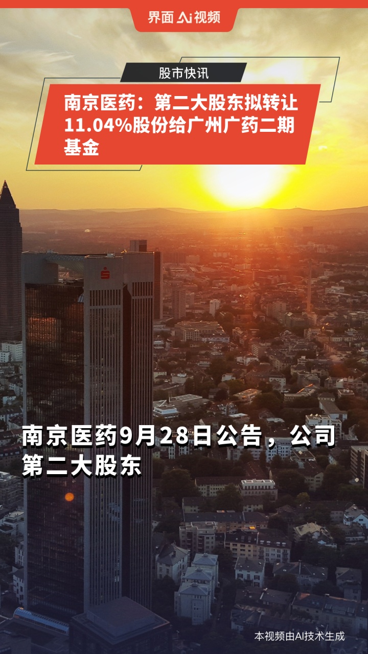 南京医药股票(南京医药股票怎么样)