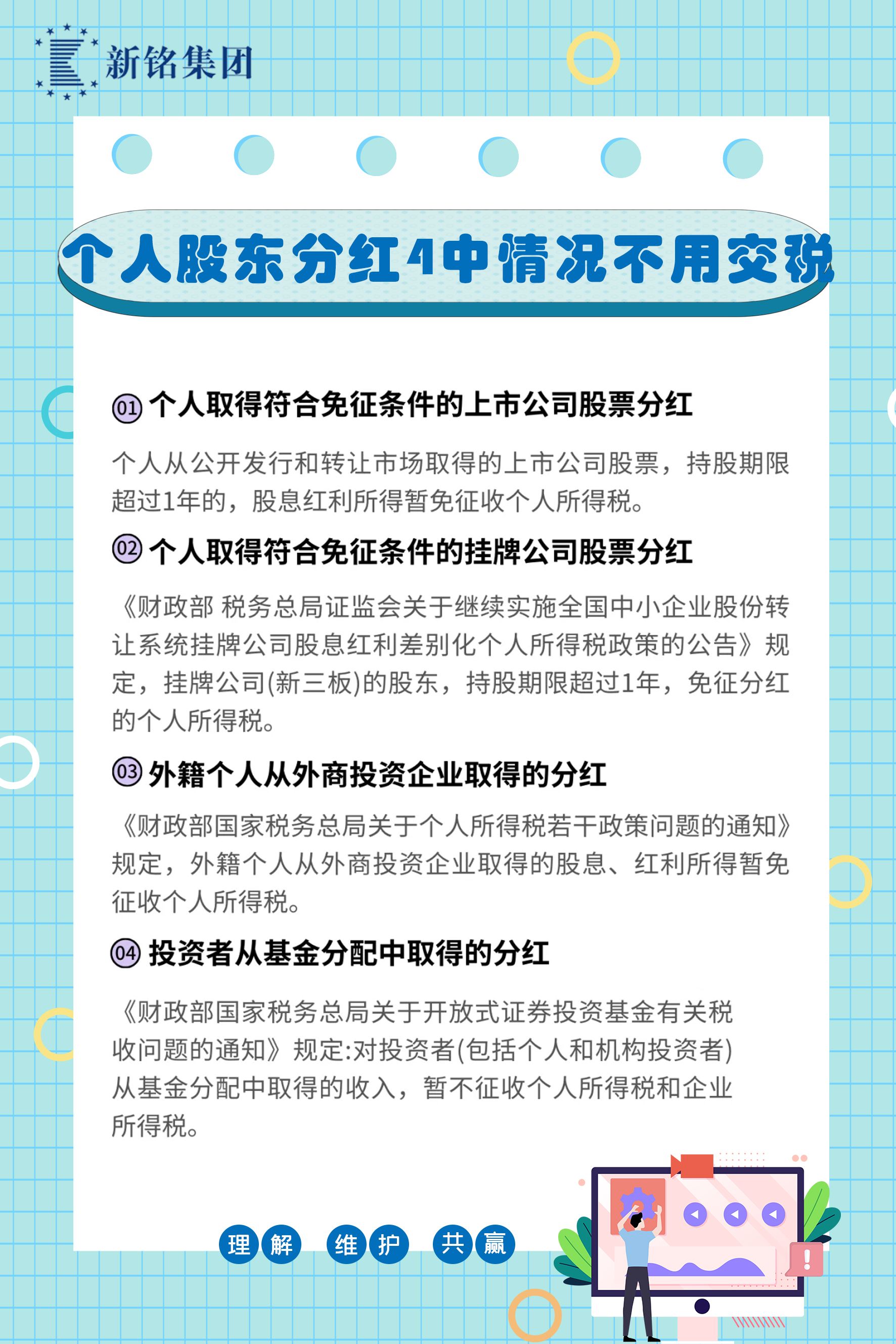 股票分红需要持股多久(股票分红需要持股多久可以卖) 股票分红需要持股多久(股票分红需要持股多久可以卖)