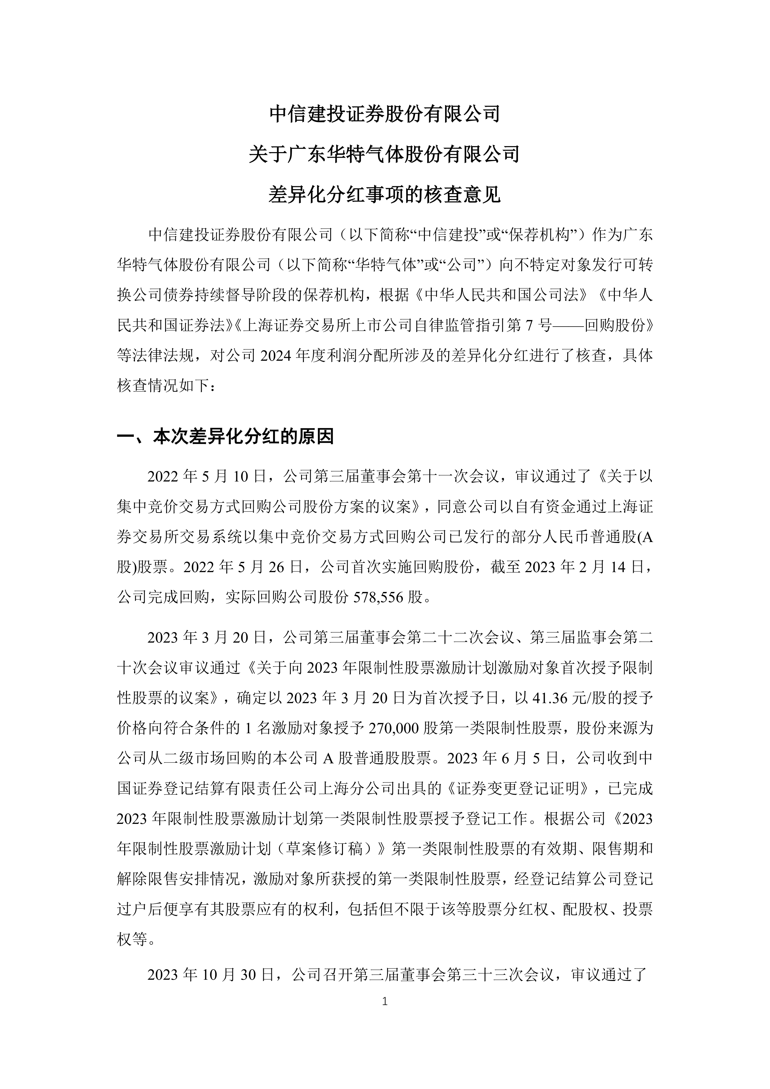 股票分红需要持股多久(格力股票分红需要持股多久) 股票分红需要持股多久(格力股票分红需要持股多久)