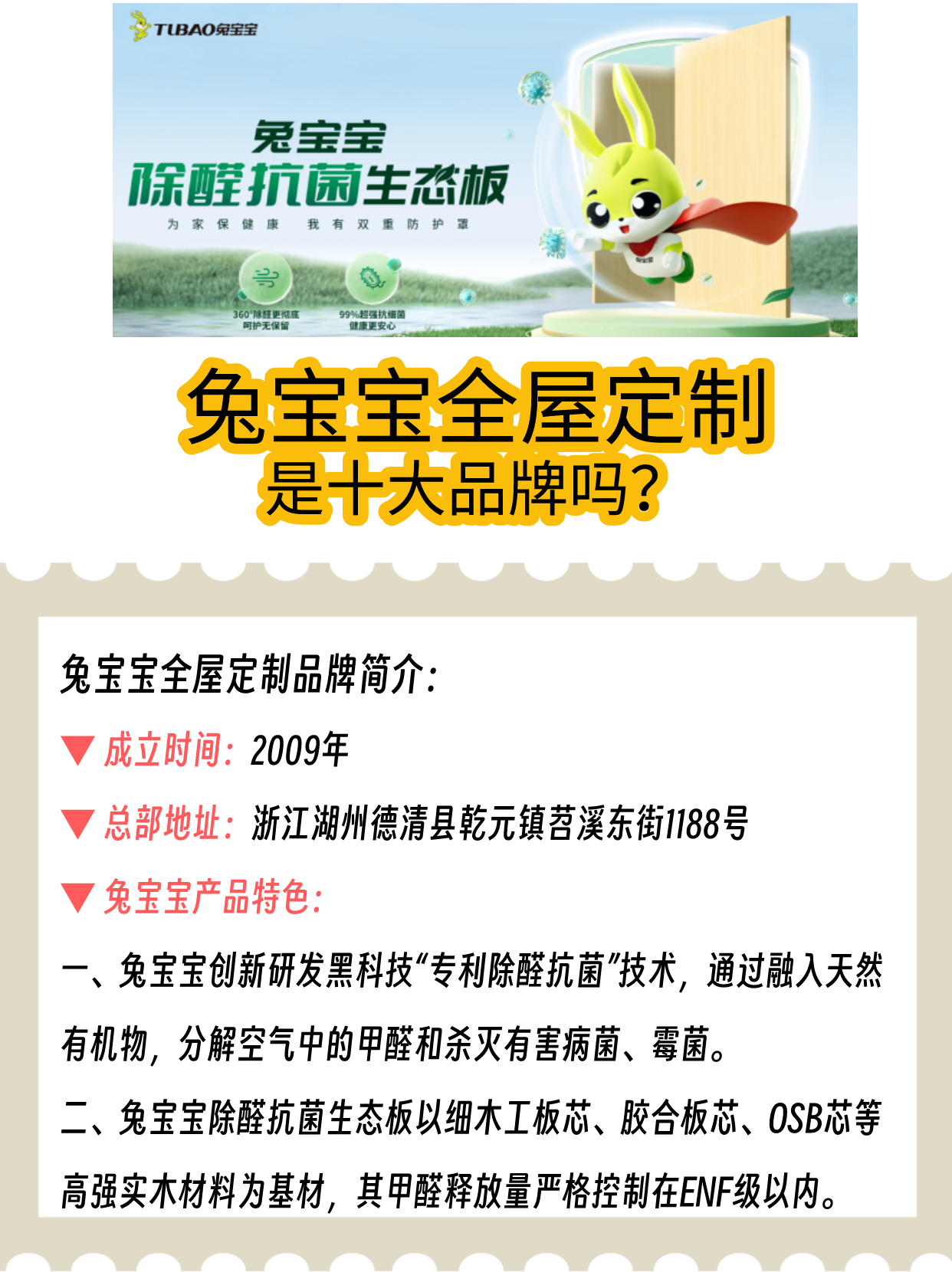 兔宝宝股票(兔宝宝股票是做什么生意的) 兔宝宝股票(兔宝宝股票是做什么生意的)